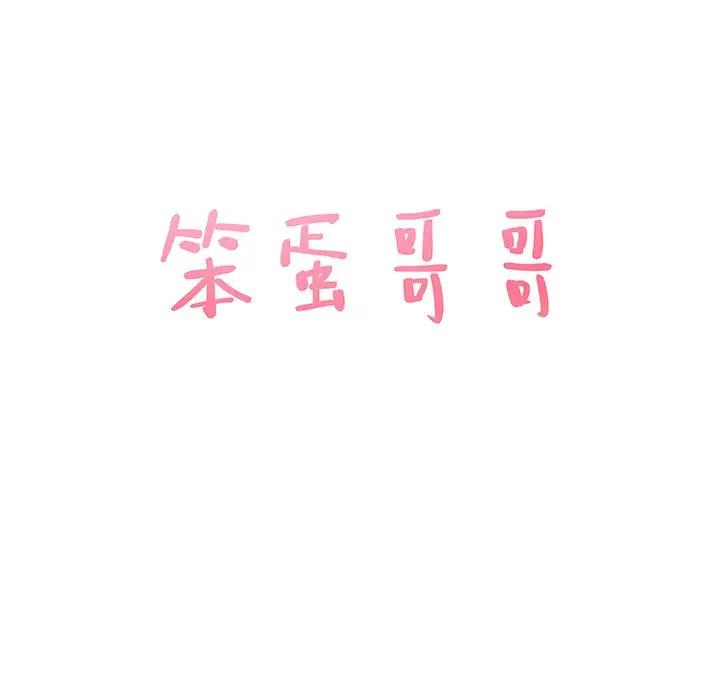 [Manhwa] Stupid brother Plot, big breasts#[127P]-7