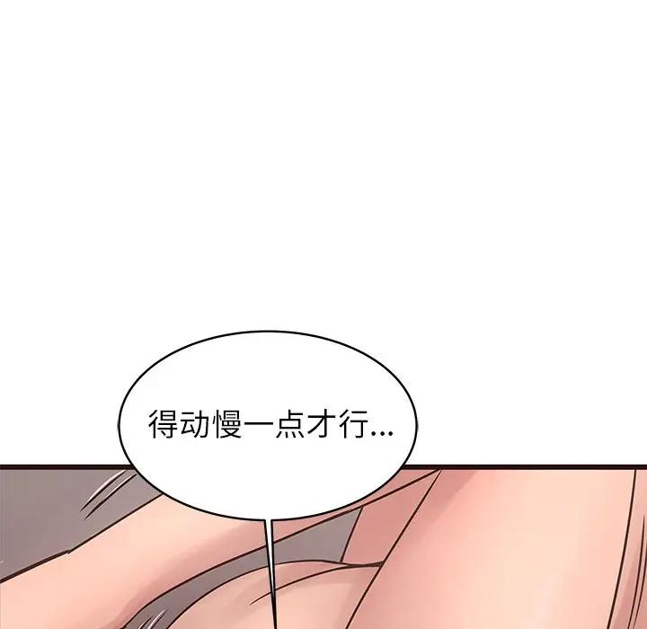 [Manhwa] Stupid brother Plot, big breasts#[127P]-71