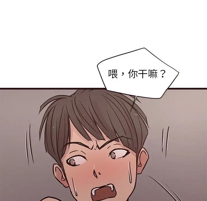 [Manhwa] Stupid brother Plot, big breasts#[127P]-77