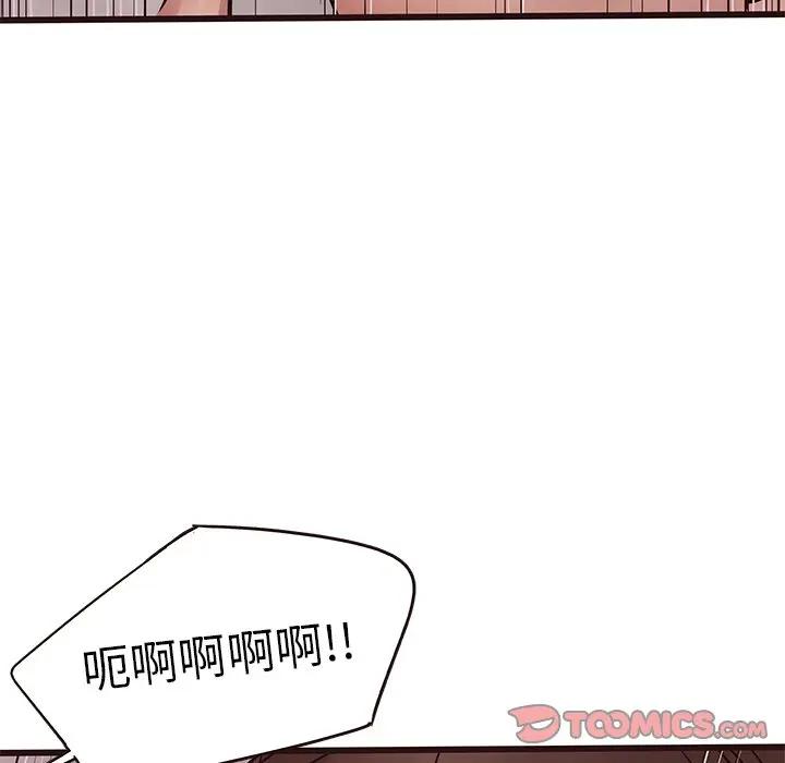 [Manhwa] Stupid brother Plot, big breasts#[127P]-81