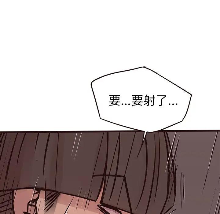 [Manhwa] Stupid brother Plot, big breasts#[127P]-83