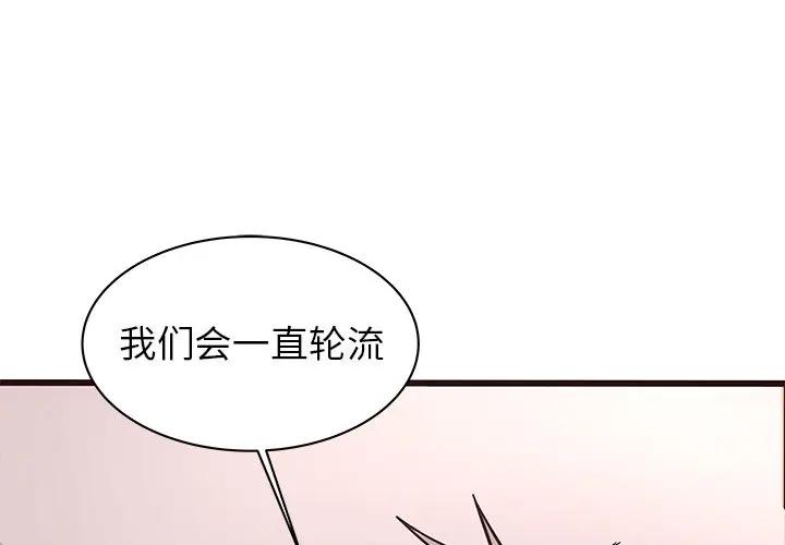 [Manhwa] Stupid brother Plot, big breasts#[130P]-1