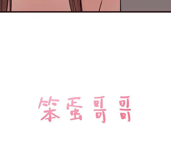 [Manhwa] Stupid brother Plot, big breasts#[130P]-10
