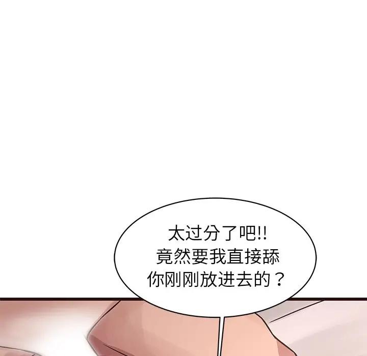 [Manhwa] Stupid brother Plot, big breasts#[130P]-108