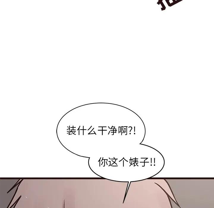 [Manhwa] Stupid brother Plot, big breasts#[130P]-119