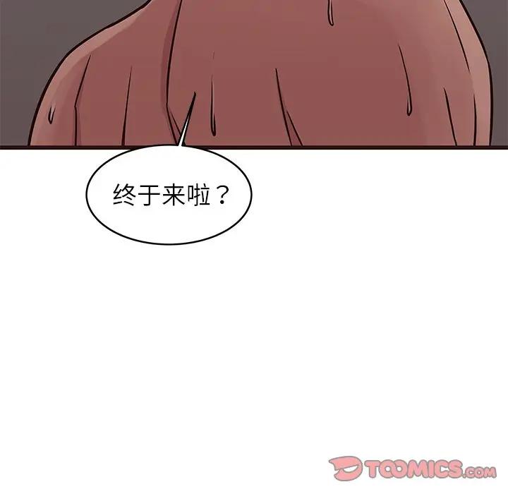 [Manhwa] Stupid brother Plot, big breasts#[130P]-129