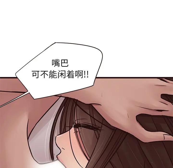 [Manhwa] Stupid brother Plot, big breasts#[130P]-20