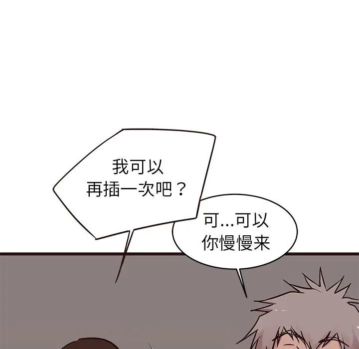 [Manhwa] Stupid brother Plot, big breasts#[130P]-30