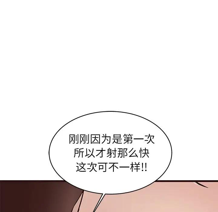 [Manhwa] Stupid brother Plot, big breasts#[130P]-32