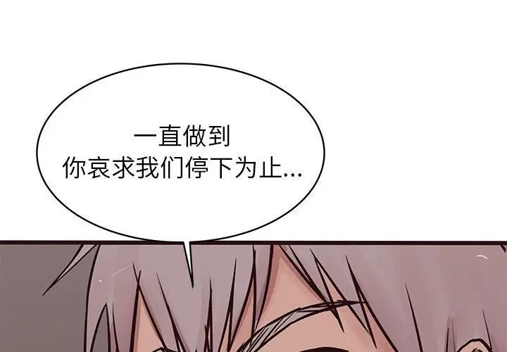 [Manhwa] Stupid brother Plot, big breasts#[130P]-4