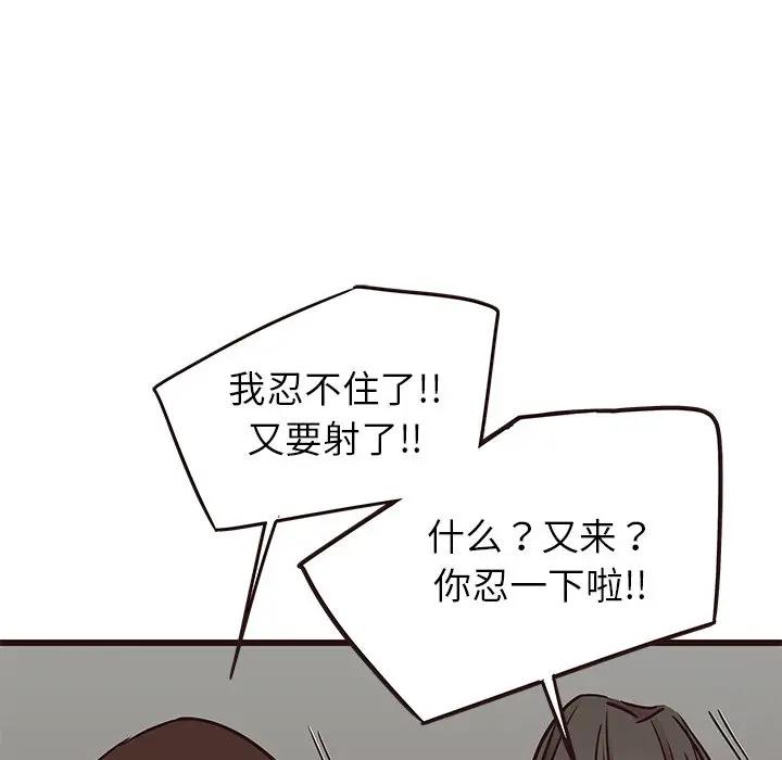 [Manhwa] Stupid brother Plot, big breasts#[130P]-46