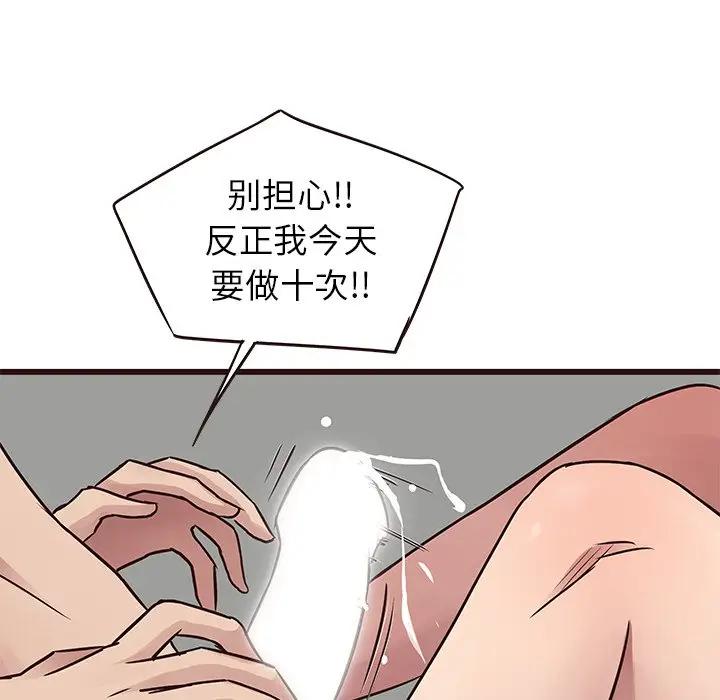 [Manhwa] Stupid brother Plot, big breasts#[130P]-48