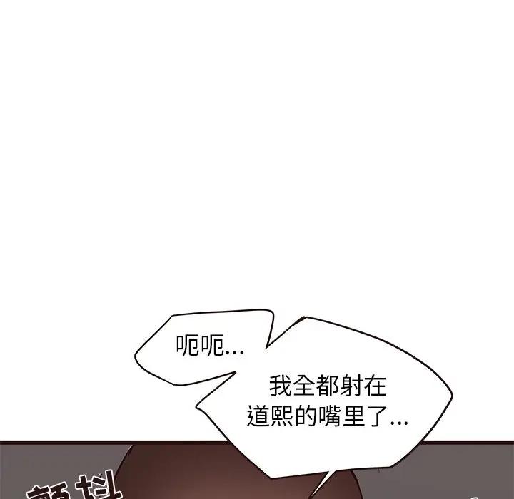 [Manhwa] Stupid brother Plot, big breasts#[130P]-59