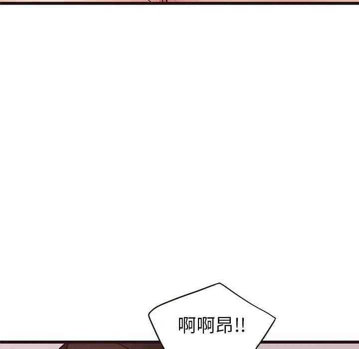 [Manhwa] Stupid brother Plot, big breasts#[130P]-73