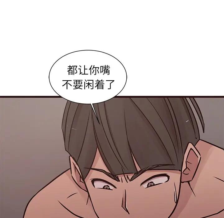 [Manhwa] Stupid brother Plot, big breasts#[130P]-77
