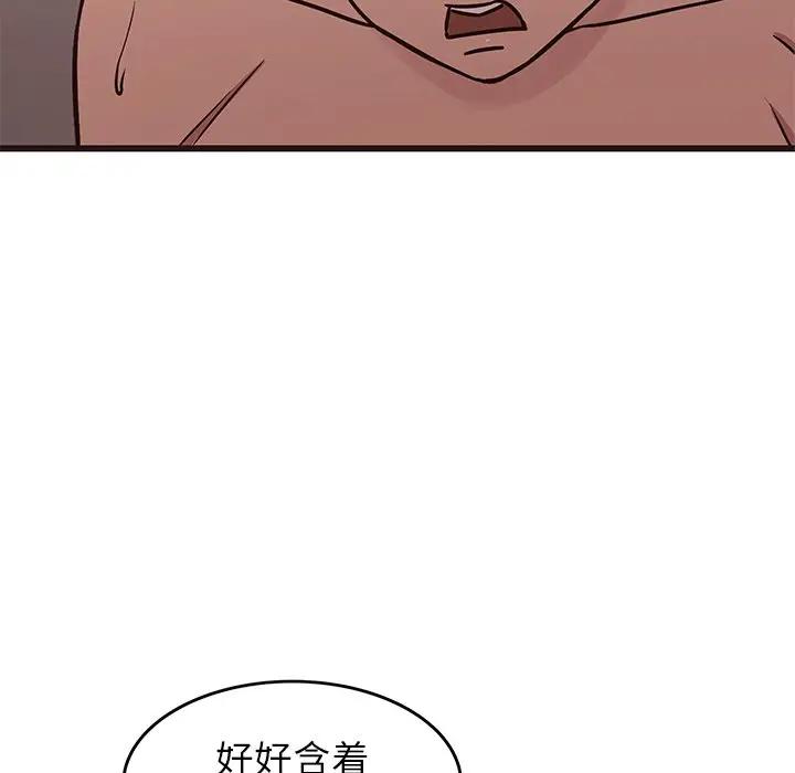 [Manhwa] Stupid brother Plot, big breasts#[130P]-78