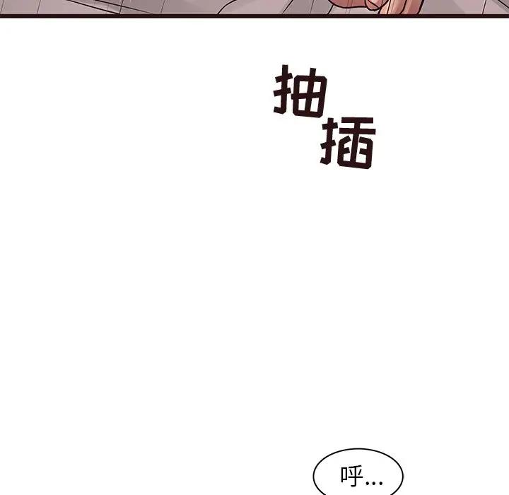 [Manhwa] Stupid brother Plot, big breasts#[130P]-89