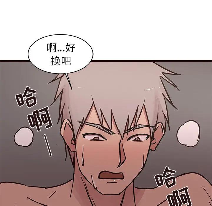 [Manhwa] Stupid brother Plot, big breasts#[130P]-97
