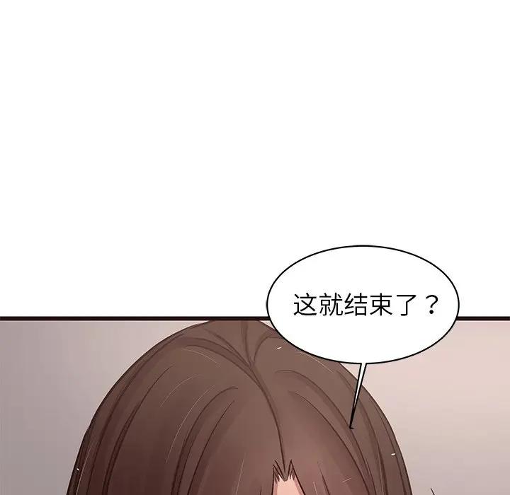 [Manhwa] Stupid brother Plot, big breasts#[129P]-113