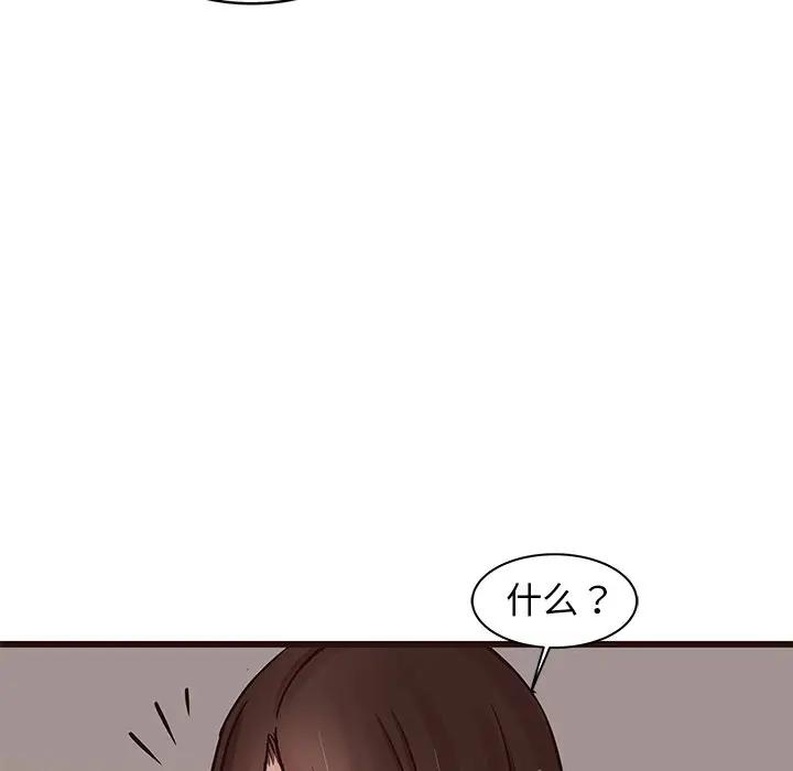 [Manhwa] Stupid brother Plot, big breasts#[129P]-122