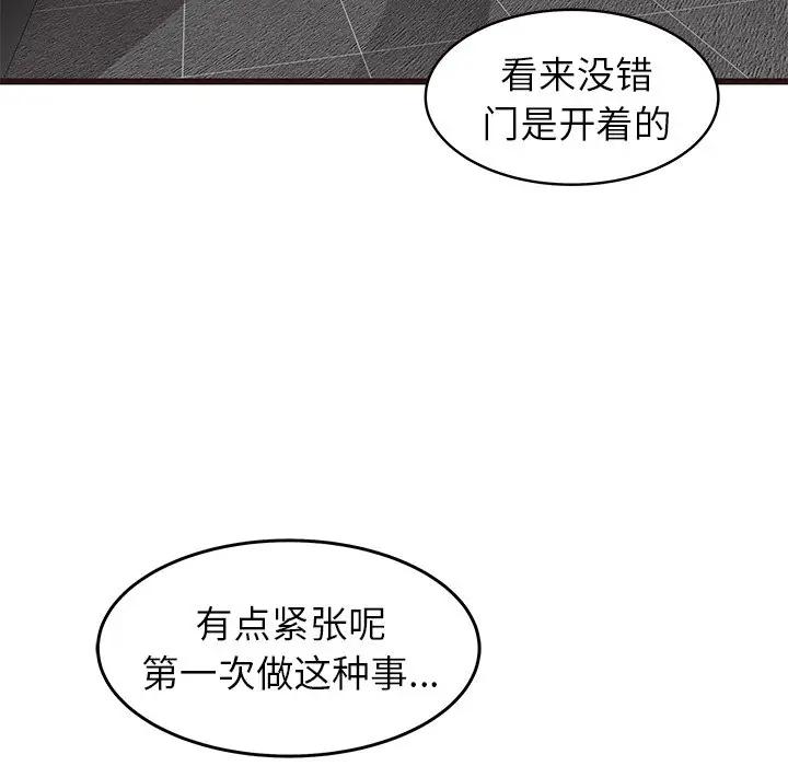 [Manhwa] Stupid brother Plot, big breasts#[129P]-125