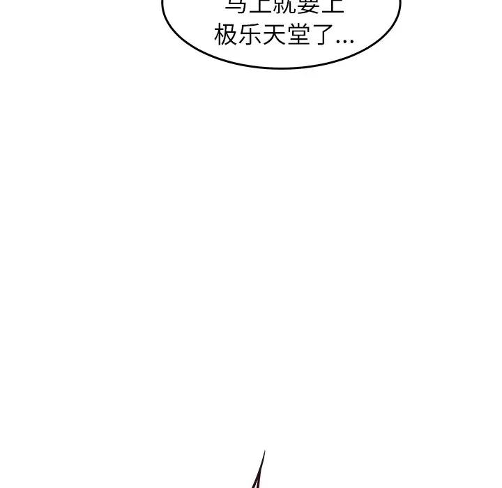 [Manhwa] Stupid brother Plot, big breasts#[129P]-127