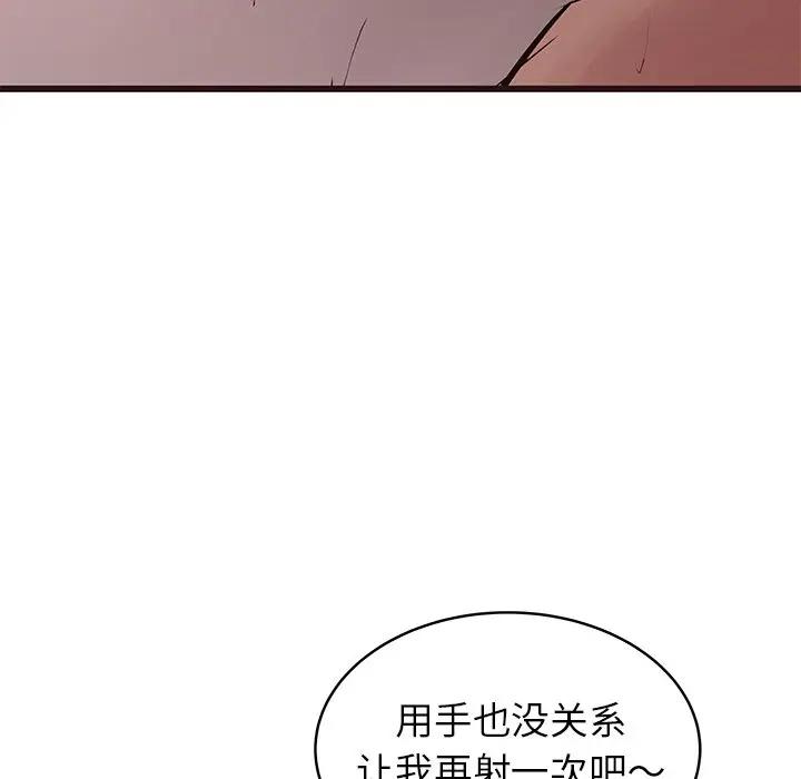 [Manhwa] Stupid brother Plot, big breasts#[129P]-19