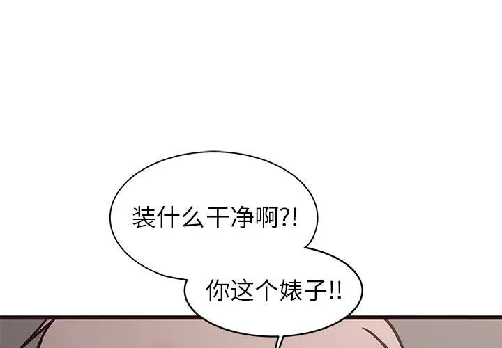 [Manhwa] Stupid brother Plot, big breasts#[129P]-2