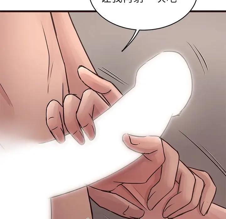 [Manhwa] Stupid brother Plot, big breasts#[129P]-20