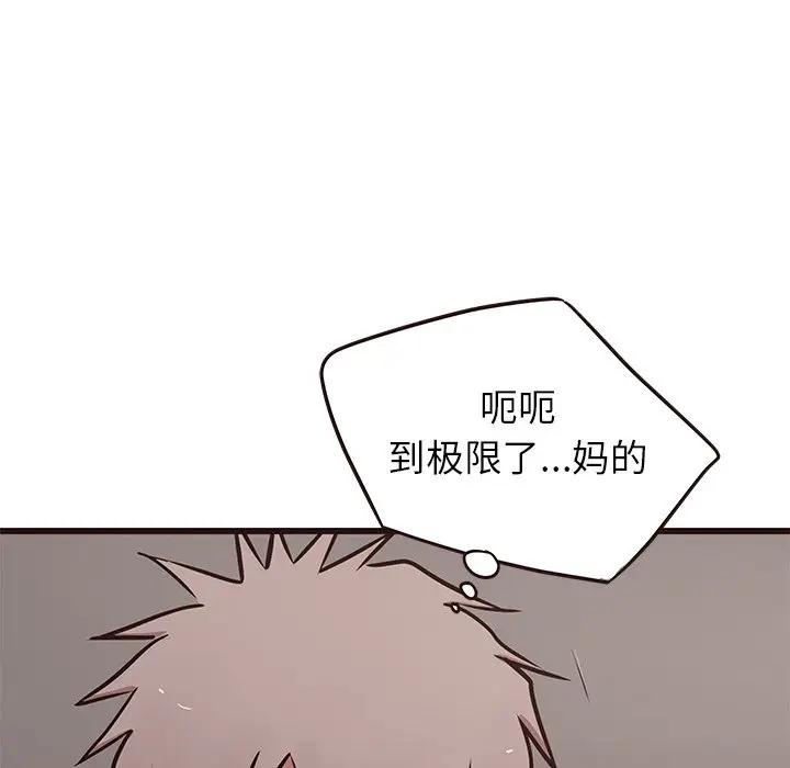 [Manhwa] Stupid brother Plot, big breasts#[129P]-26