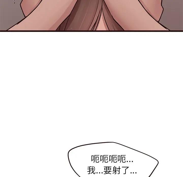 [Manhwa] Stupid brother Plot, big breasts#[129P]-42