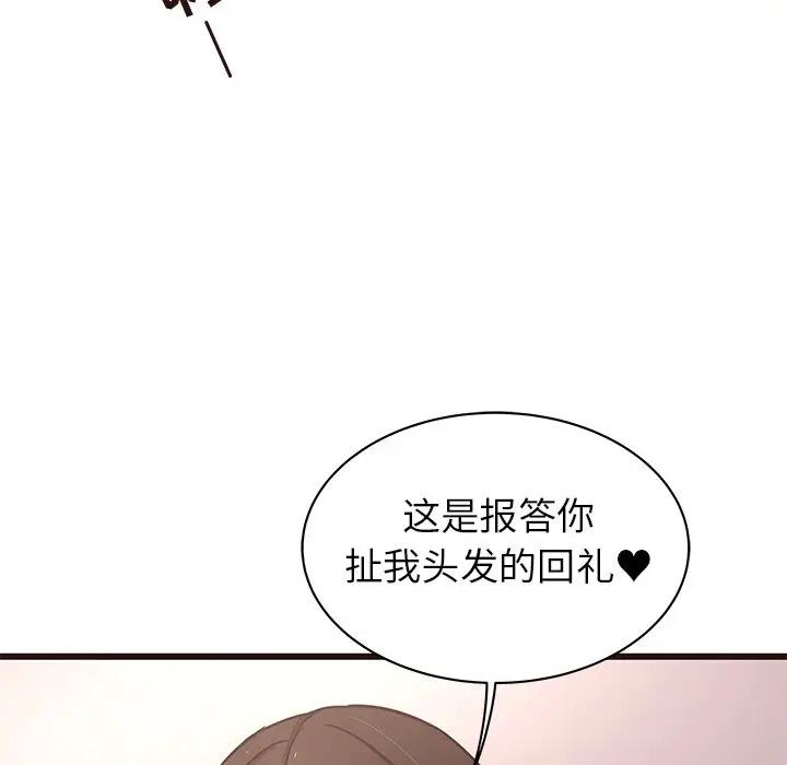 [Manhwa] Stupid brother Plot, big breasts#[129P]-56