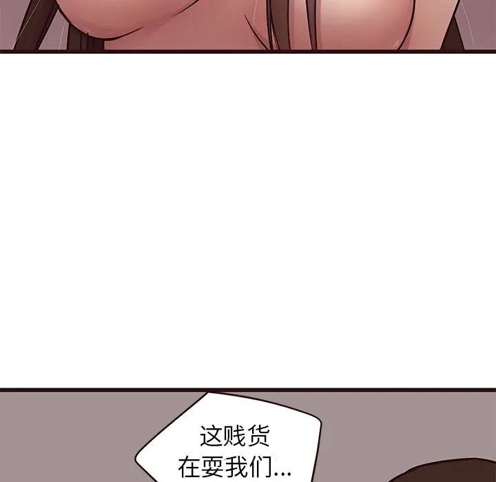 [Manhwa] Stupid brother Plot, big breasts#[129P]-58