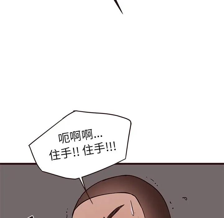 [Manhwa] Stupid brother Plot, big breasts#[129P]-97