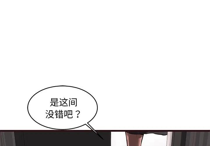 [Manhwa] Stupid brother Plot, big breasts#[117P]-1