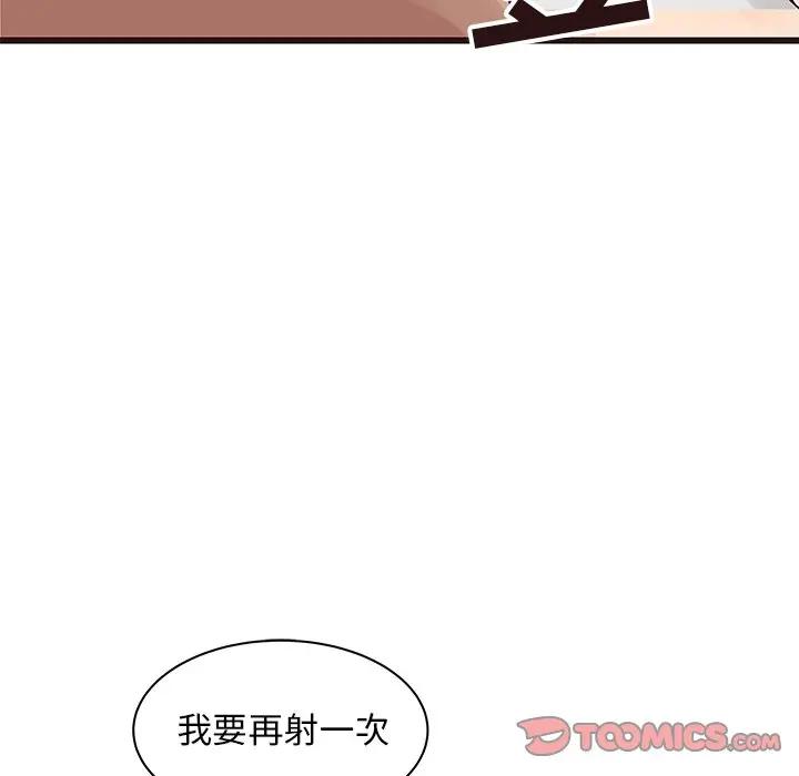 [Manhwa] Stupid brother Plot, big breasts#[117P]-104