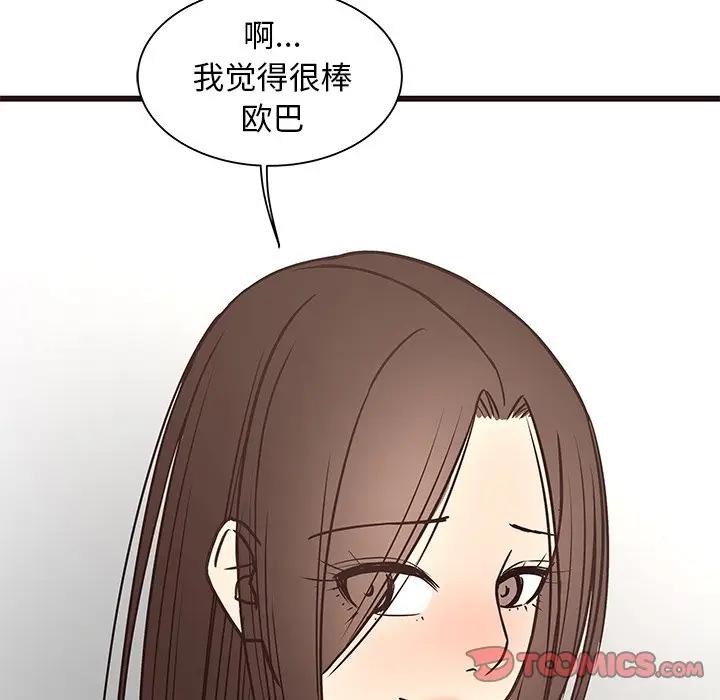 [Manhwa] Stupid brother Plot, big breasts#[117P]-116