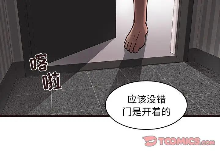 [Manhwa] Stupid brother Plot, big breasts#[117P]-2