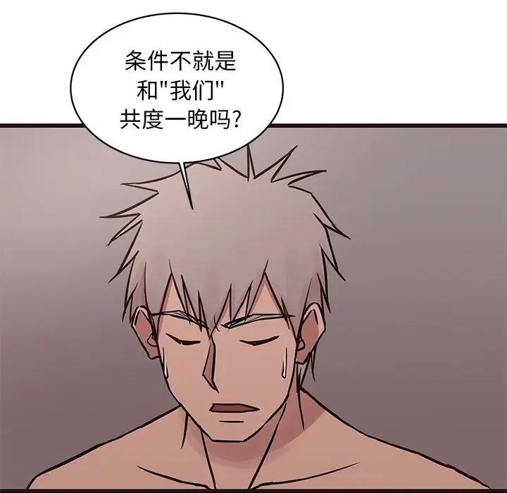 [Manhwa] Stupid brother Plot, big breasts#[117P]-21