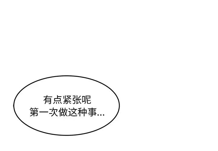 [Manhwa] Stupid brother Plot, big breasts#[117P]-3