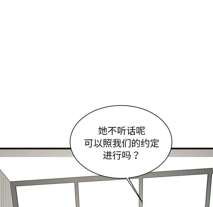 [Manhwa] Stupid brother Plot, big breasts#[117P]-33