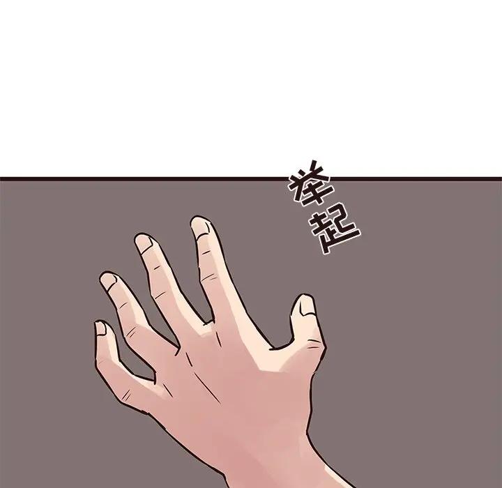[Manhwa] Stupid brother Plot, big breasts#[117P]-39