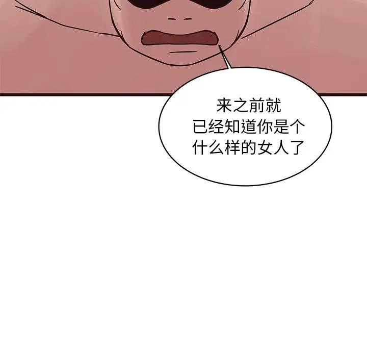 [Manhwa] Stupid brother Plot, big breasts#[117P]-46