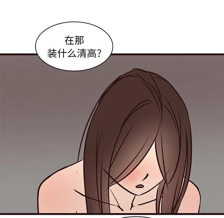 [Manhwa] Stupid brother Plot, big breasts#[117P]-47