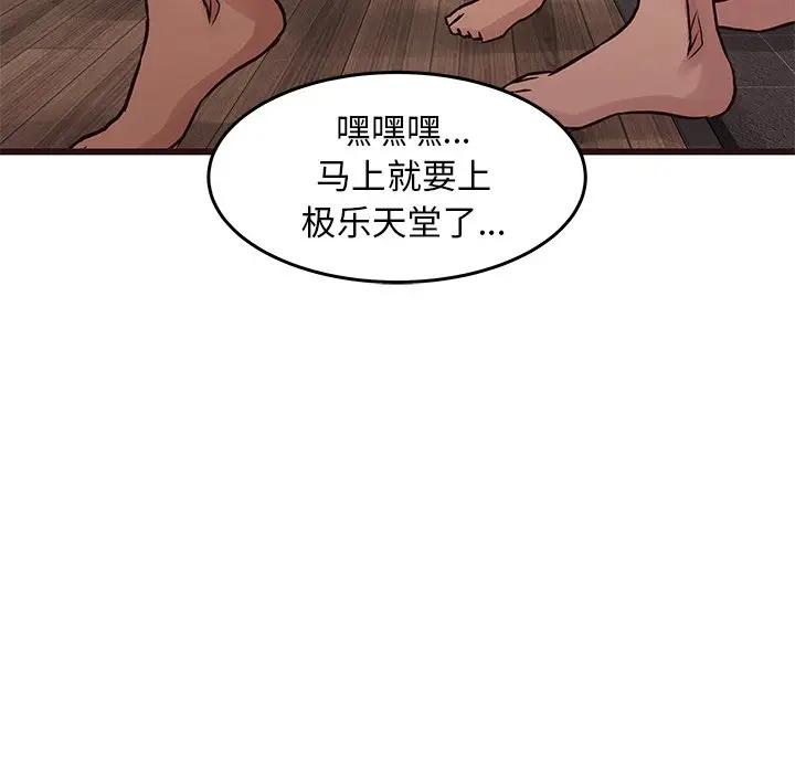 [Manhwa] Stupid brother Plot, big breasts#[117P]-5