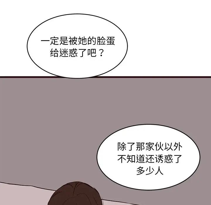 [Manhwa] Stupid brother Plot, big breasts#[117P]-52