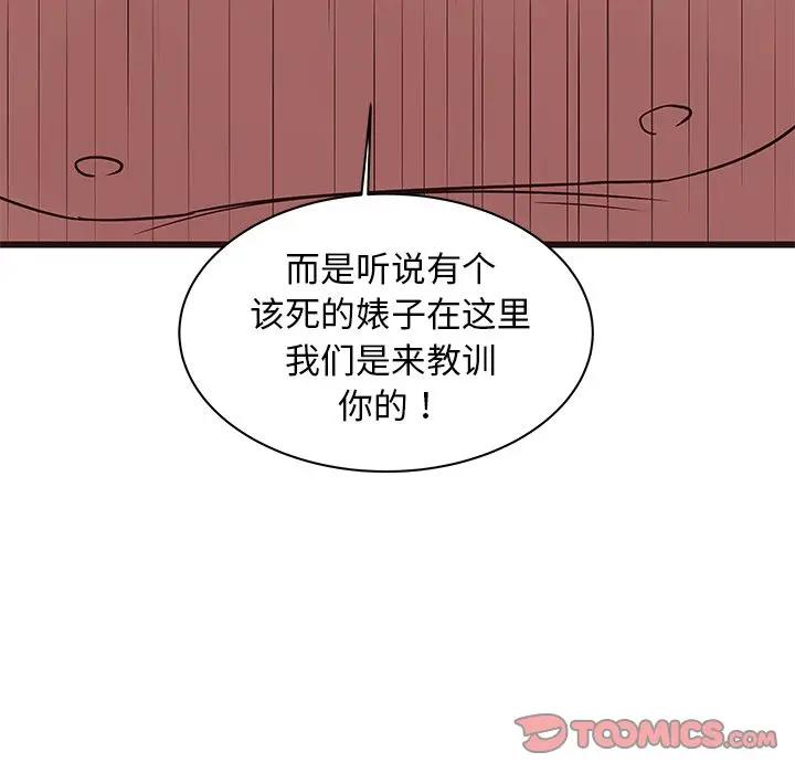 [Manhwa] Stupid brother Plot, big breasts#[117P]-56