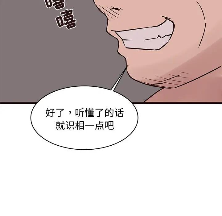 [Manhwa] Stupid brother Plot, big breasts#[117P]-59