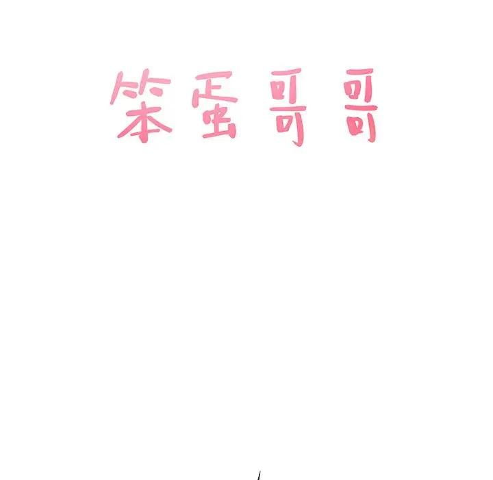 [Manhwa] Stupid brother Plot, big breasts#[117P]-6