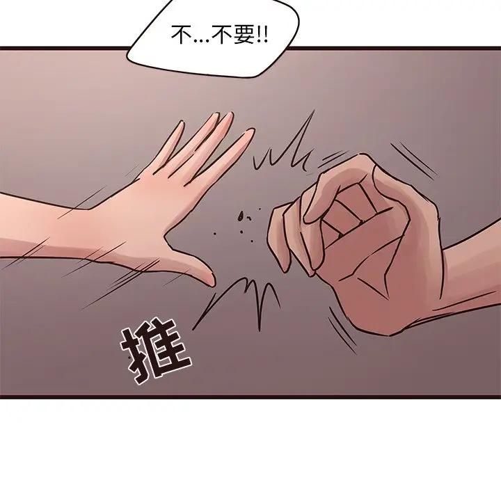 [Manhwa] Stupid brother Plot, big breasts#[117P]-70